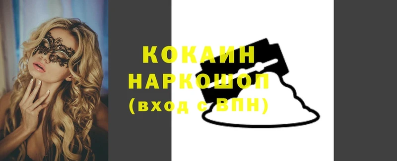 КОКАИН VHQ  где купить   Еманжелинск 