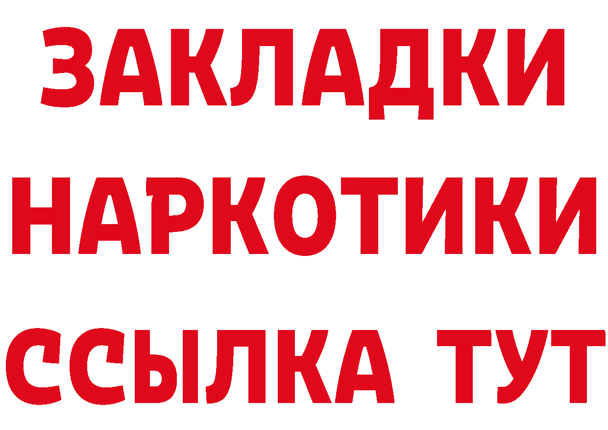 Альфа ПВП VHQ ссылка даркнет гидра Еманжелинск