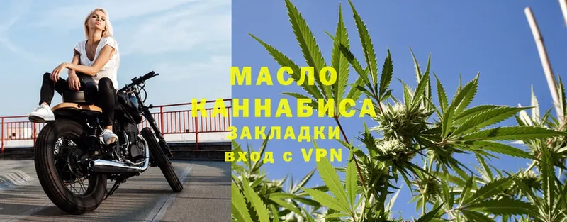 Дистиллят ТГК THC oil  Еманжелинск 